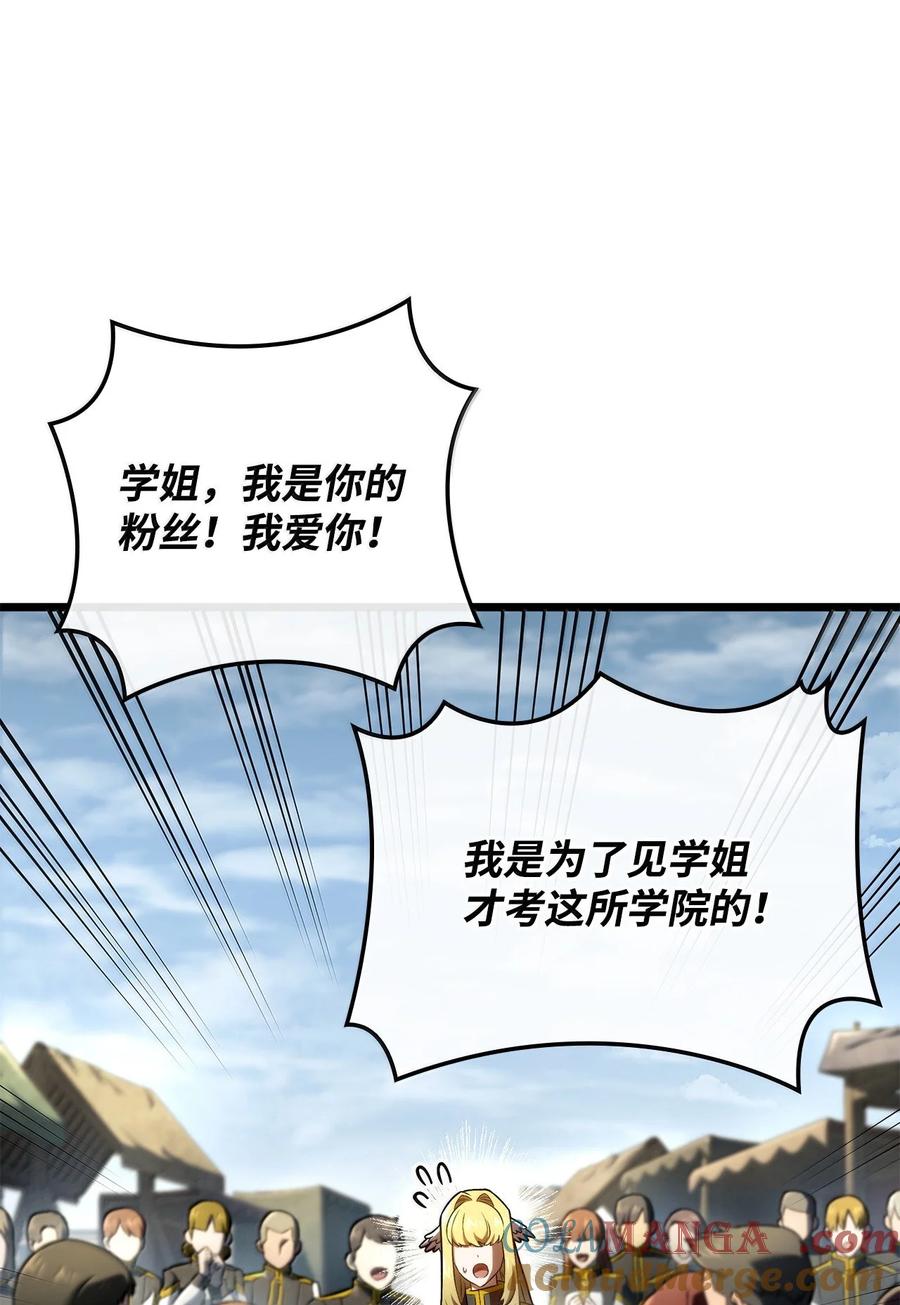 《铁血剑家猎犬的回归》75 入学 第29页