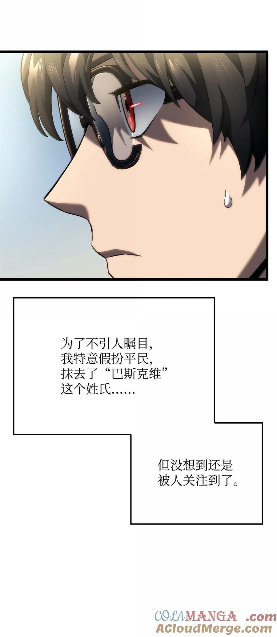 《铁血剑家猎犬的回归》75 入学 第25页