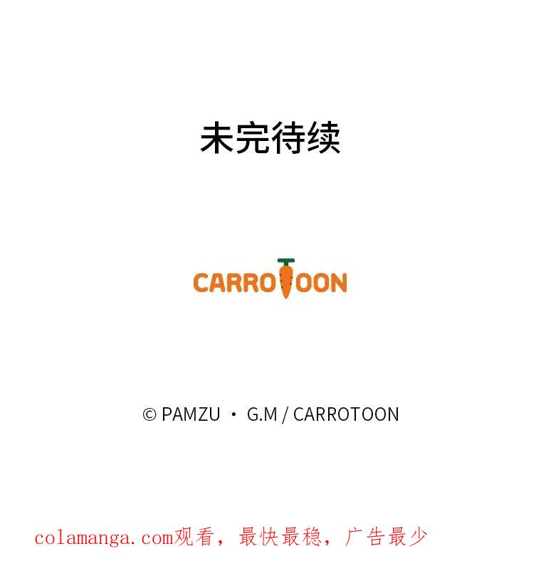 《找到我爸的儿子》85.变身洁利弟弟 第110页