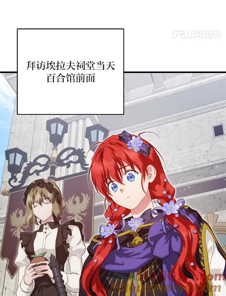 《找到我爸的儿子》85.变身洁利弟弟 第97页