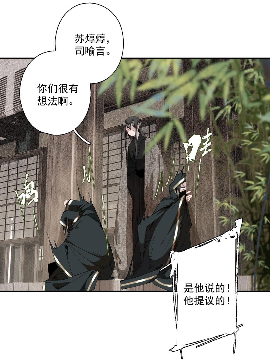 不小心救了江湖公敌 085 选择 第6页