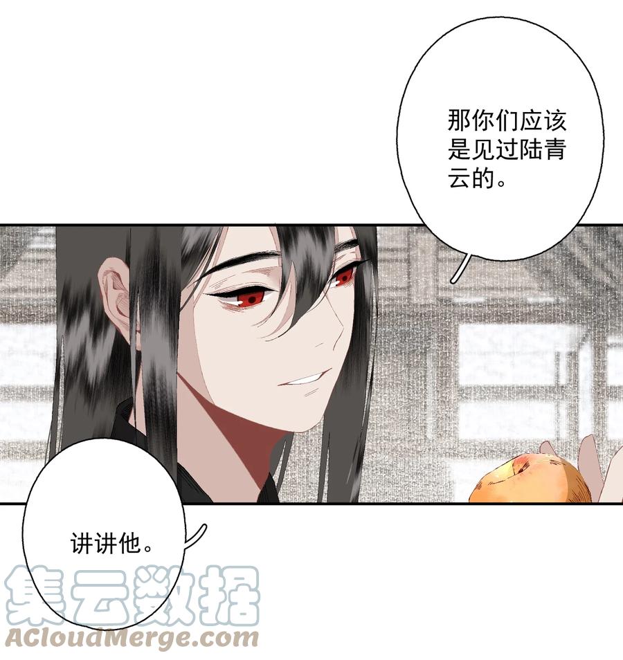 不小心救了江湖公敌 085 选择 第11页