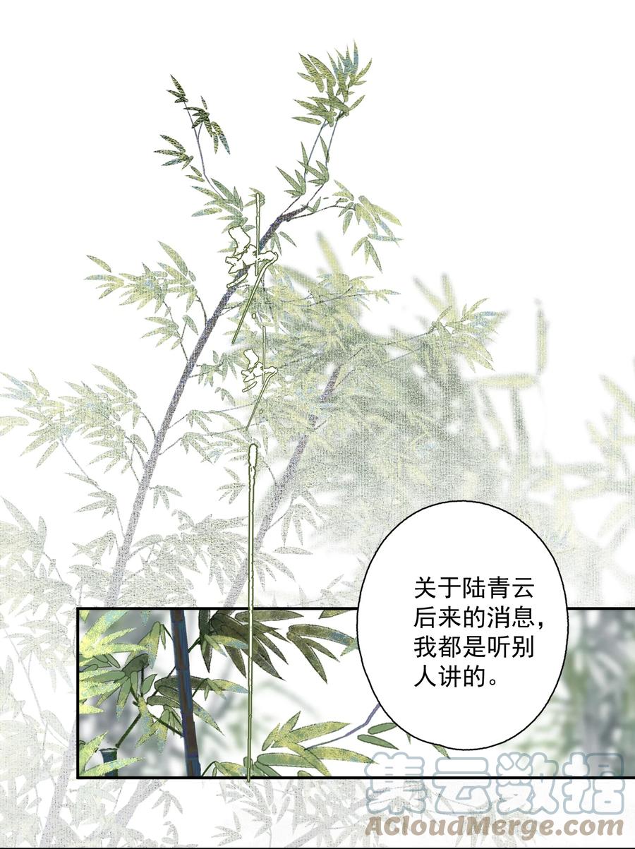 不小心救了江湖公敌 085 选择 第19页
