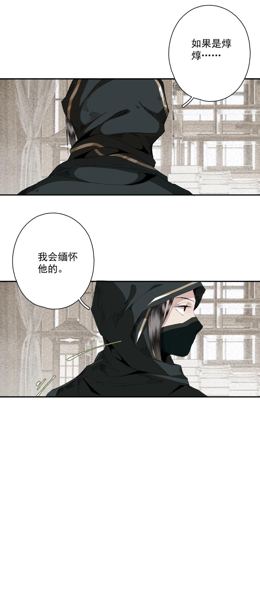 不小心救了江湖公敌 085 选择 第30页