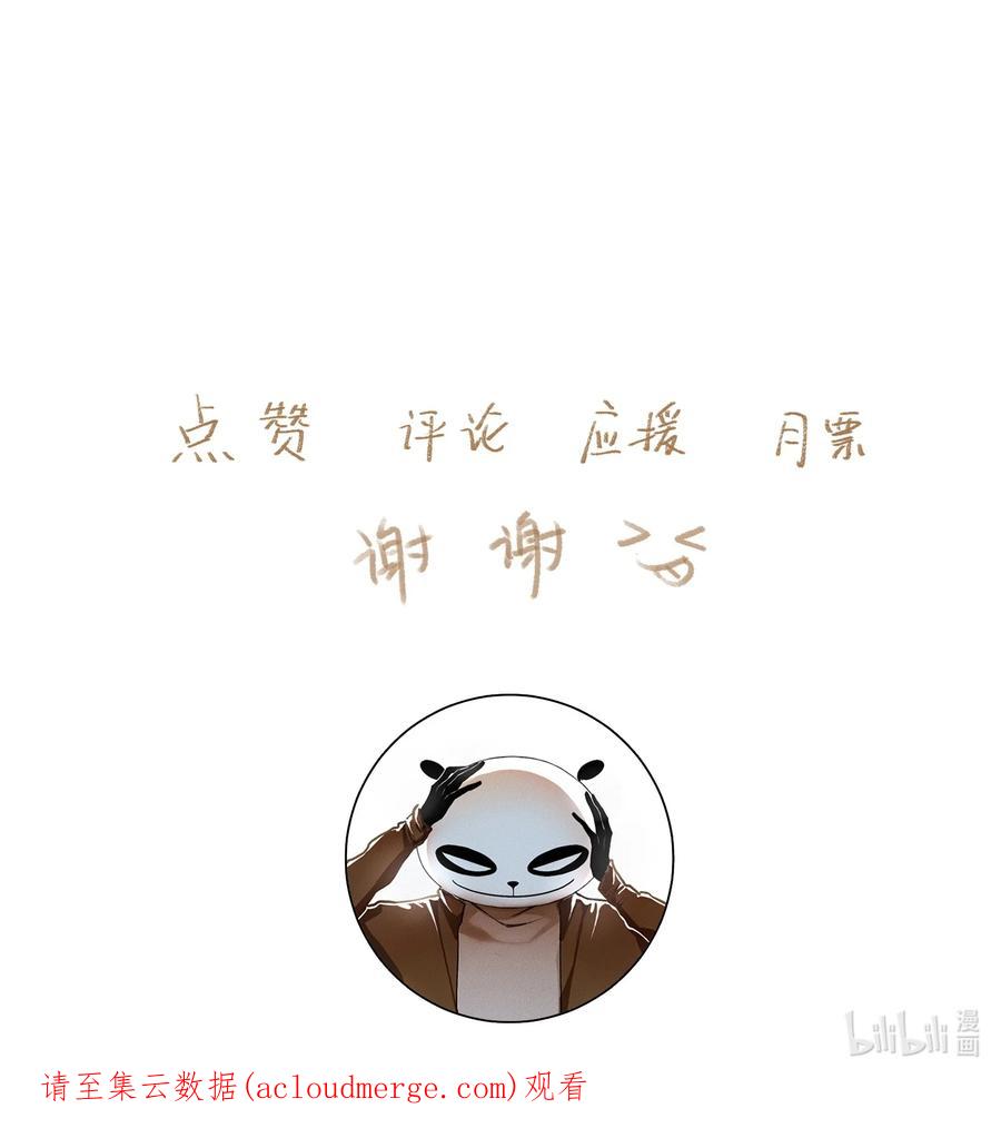不小心救了江湖公敌 085 选择 第32页