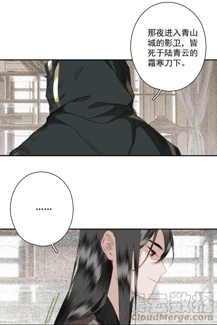 不小心救了江湖公敌 085 选择 第21页