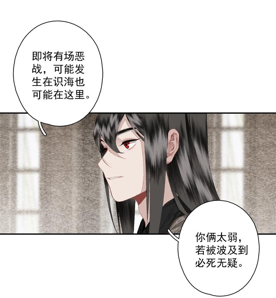 不小心救了江湖公敌 086 怒火中烧 第6页