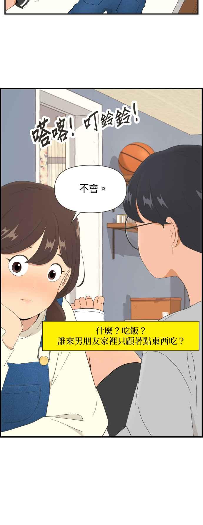 《2023恋爱法则》第1话 找到了！接吻区 - 李东建 第24页