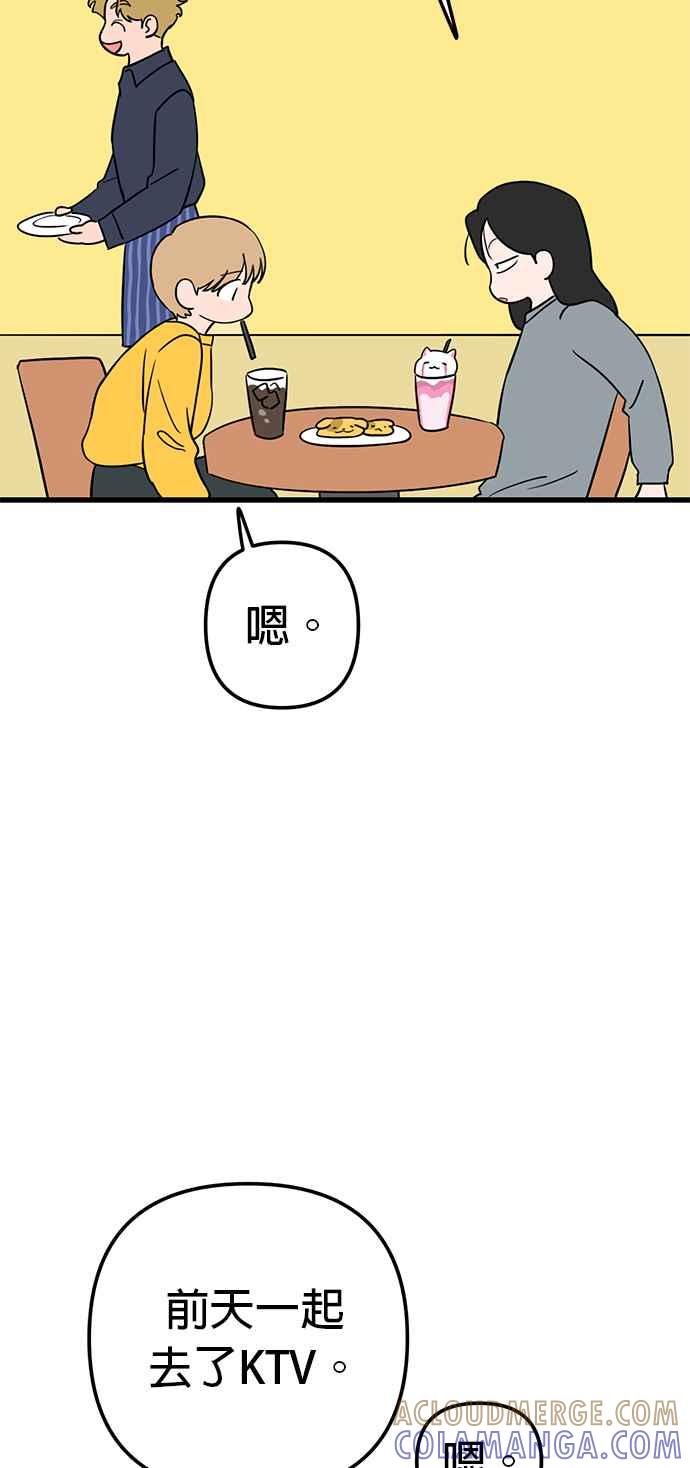 《2023恋爱法则》第10话 假情侣也可以吗？ - Olso 第15页