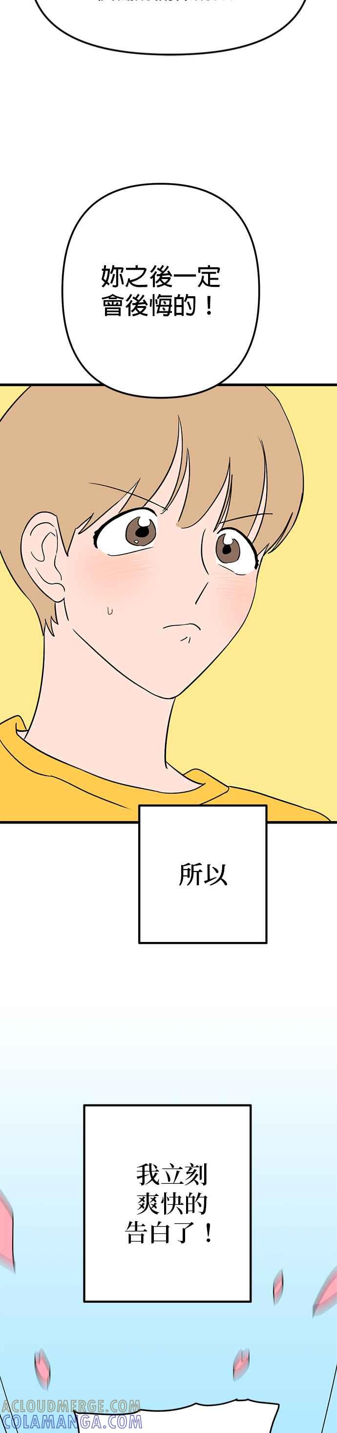 《2023恋爱法则》第10话 假情侣也可以吗？ - Olso 第23页