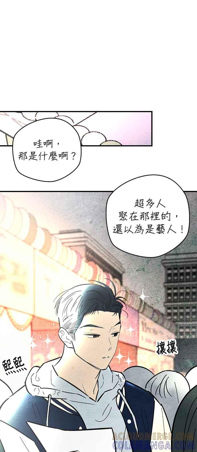 《2023恋爱法则》第11话 蓝芽耳机恶霸 - Han Seong Man 第28页