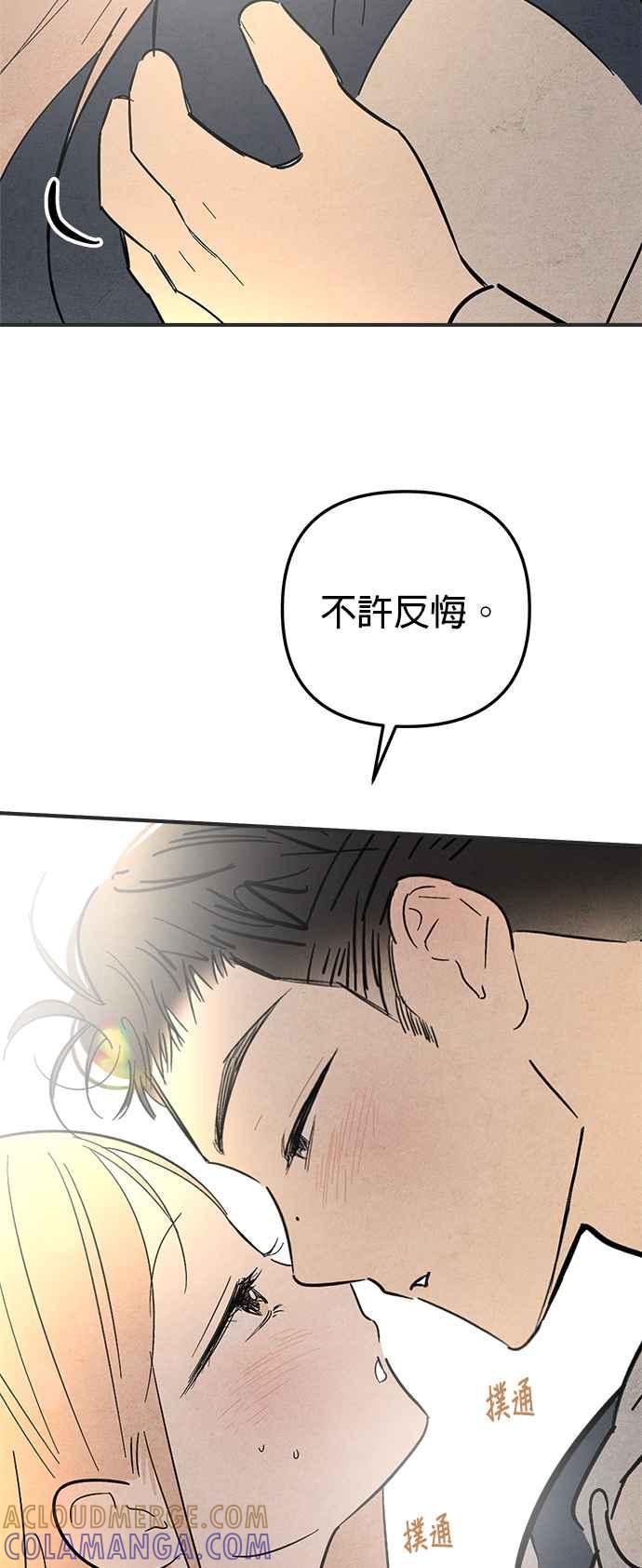 《2023恋爱法则》第11话 蓝芽耳机恶霸 - Han Seong Man 第55页