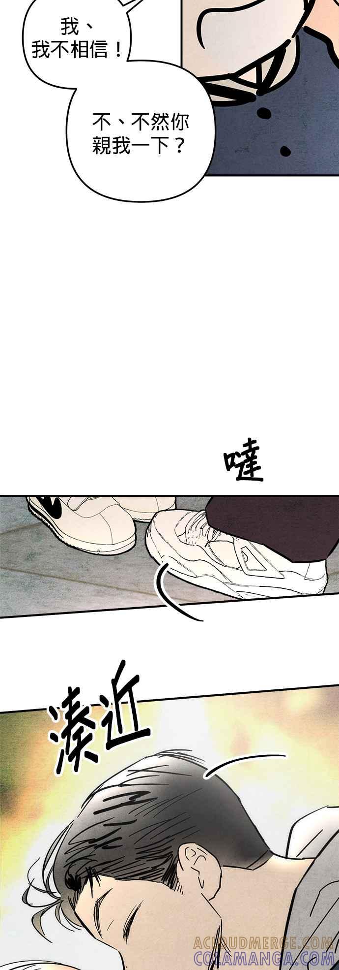 《2023恋爱法则》第11话 蓝芽耳机恶霸 - Han Seong Man 第46页