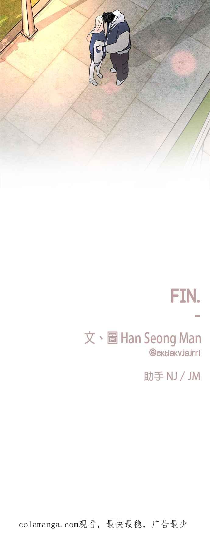 《2023恋爱法则》第11话 蓝芽耳机恶霸 - Han Seong Man 第57页