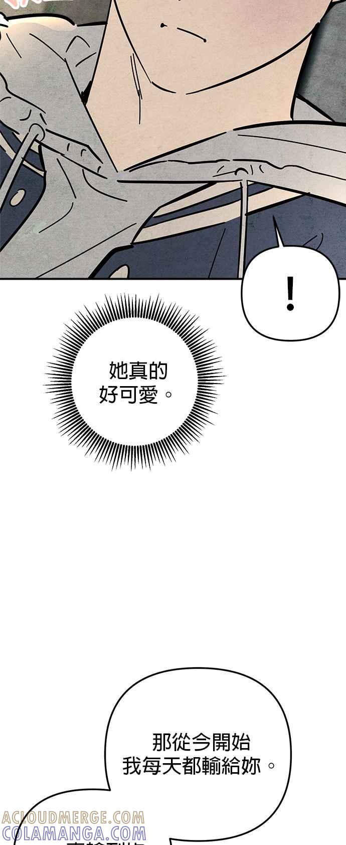 《2023恋爱法则》第11话 蓝芽耳机恶霸 - Han Seong Man 第52页