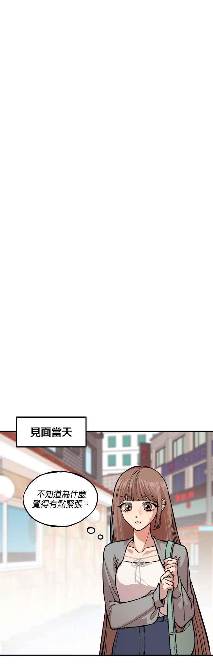 《2023恋爱法则》第12话 跟阴沉边缘人的约会 - Rusena_Dai 第6页