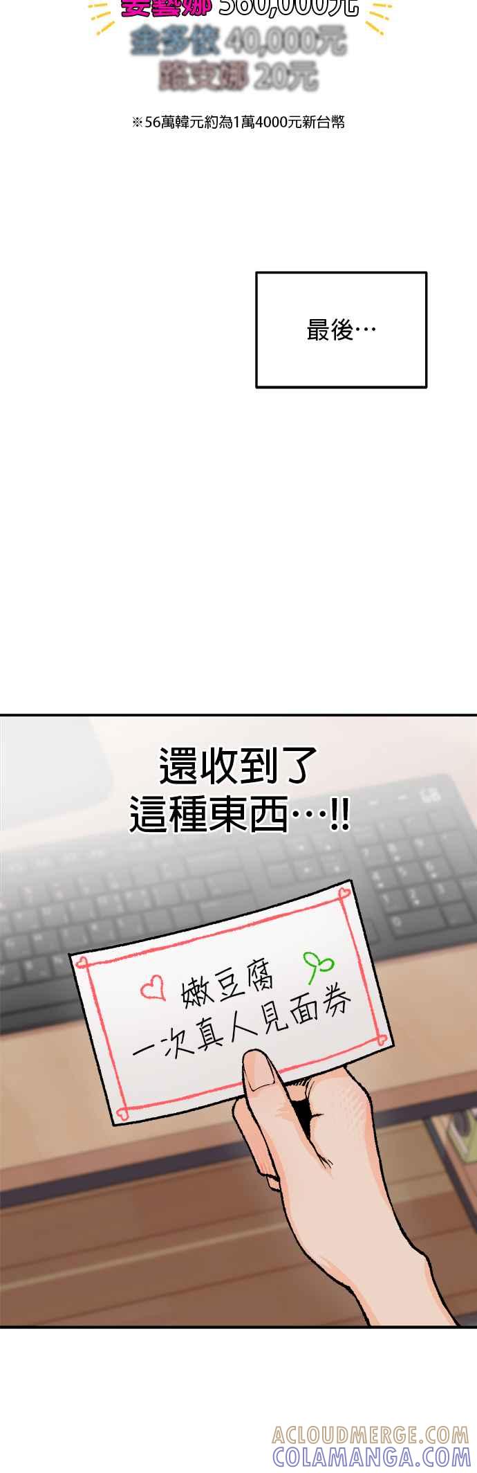 《2023恋爱法则》第12话 跟阴沉边缘人的约会 - Rusena_Dai 第5页