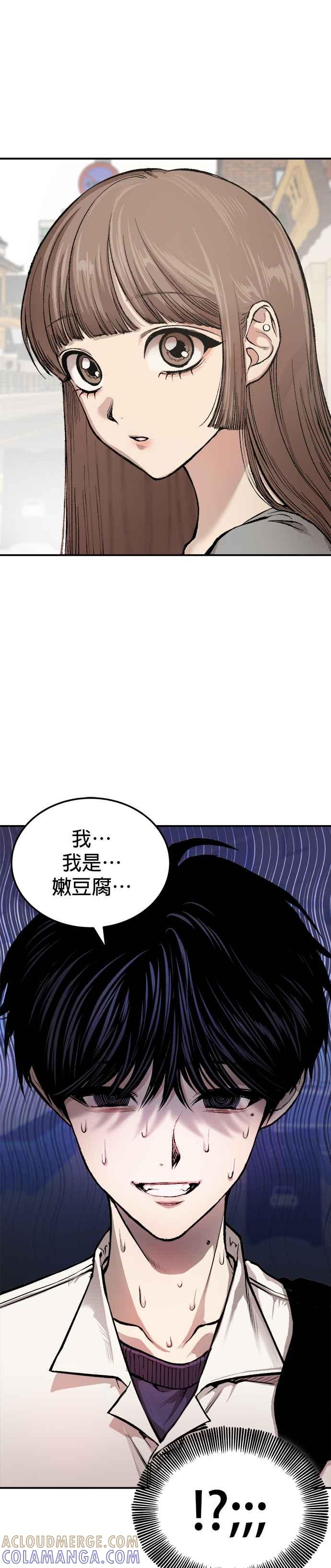 《2023恋爱法则》第12话 跟阴沉边缘人的约会 - Rusena_Dai 第9页