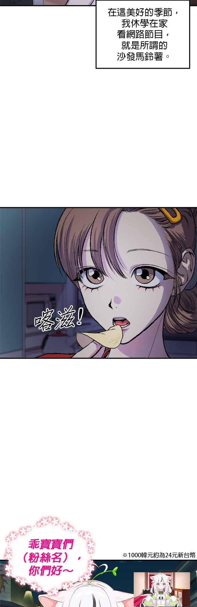 《2023恋爱法则》第12话 跟阴沉边缘人的约会 - Rusena_Dai 第2页