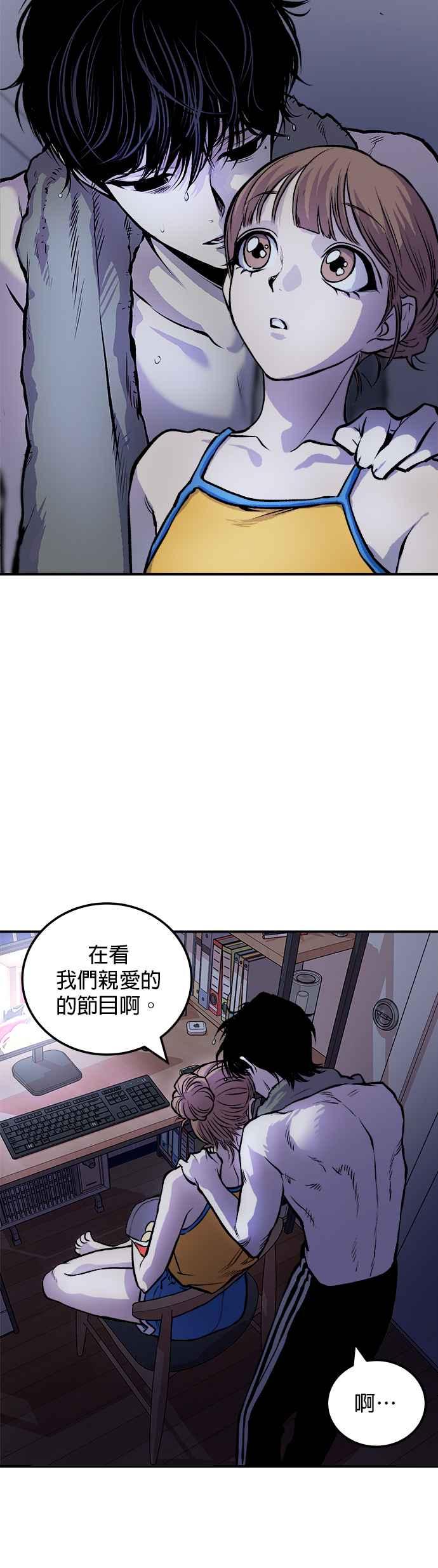 《2023恋爱法则》第12话 跟阴沉边缘人的约会 - Rusena_Dai 第32页