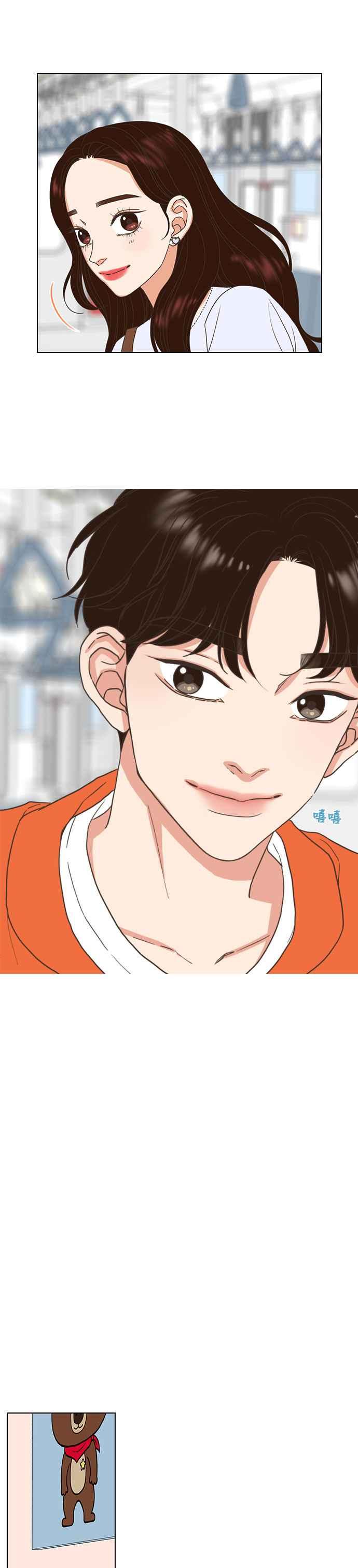《好喜欢你怎么办？》第12话 第16页