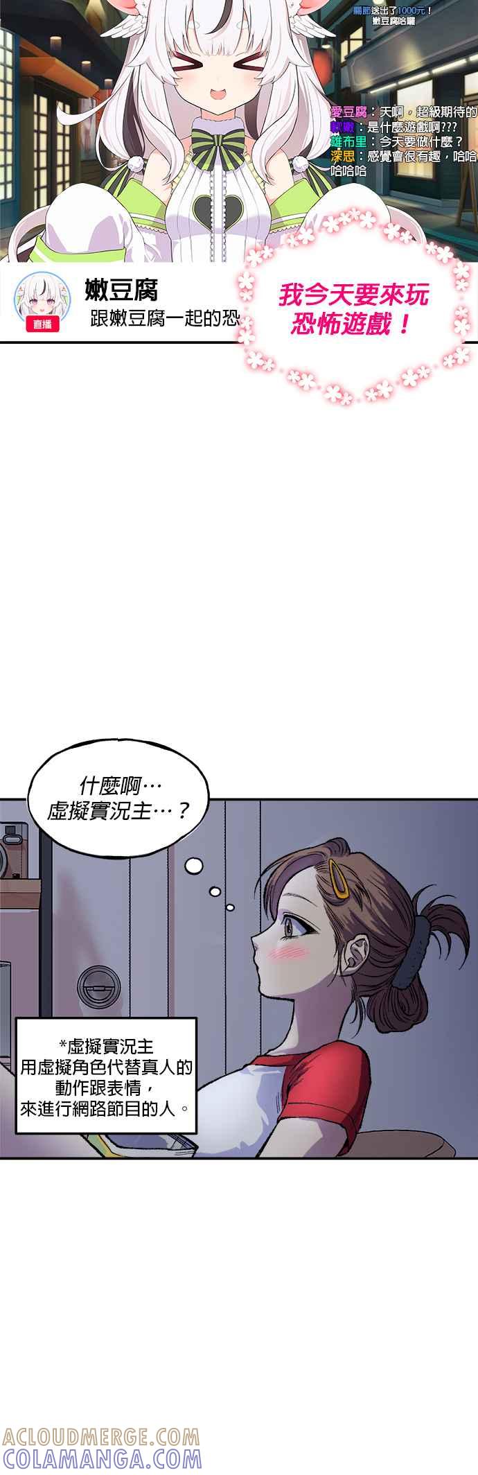 《2023恋爱法则》第12话 跟阴沉边缘人的约会 - Rusena_Dai 第3页
