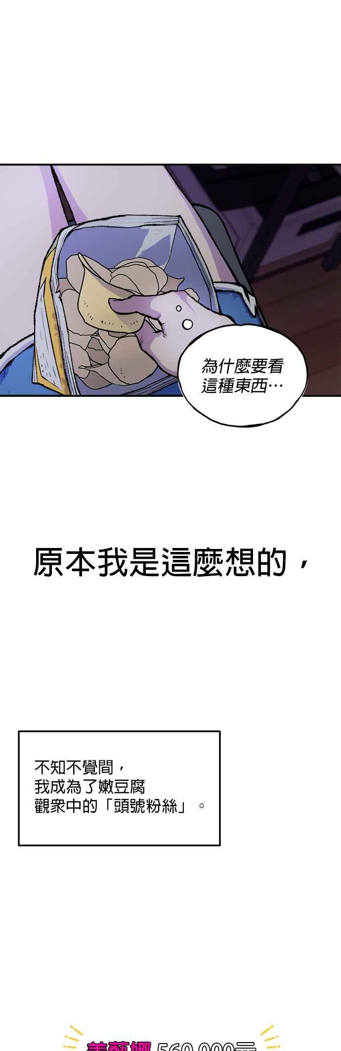 《2023恋爱法则》第12话 跟阴沉边缘人的约会 - Rusena_Dai 第4页