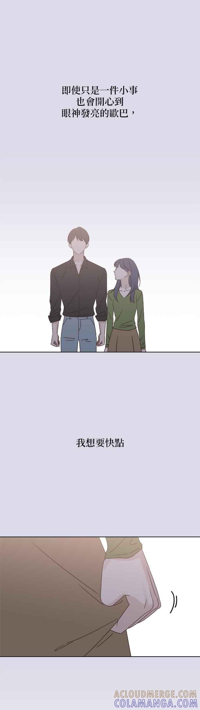 《2023恋爱法则》第14话 别人都在谈的恋爱 - seo nye 第55页