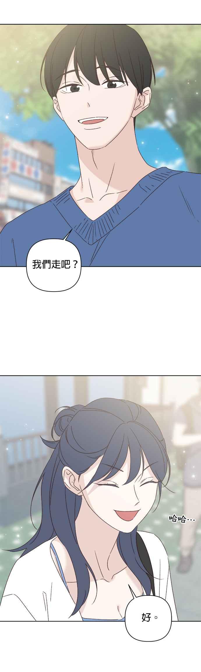 《2023恋爱法则》第14话 别人都在谈的恋爱 - seo nye 第24页