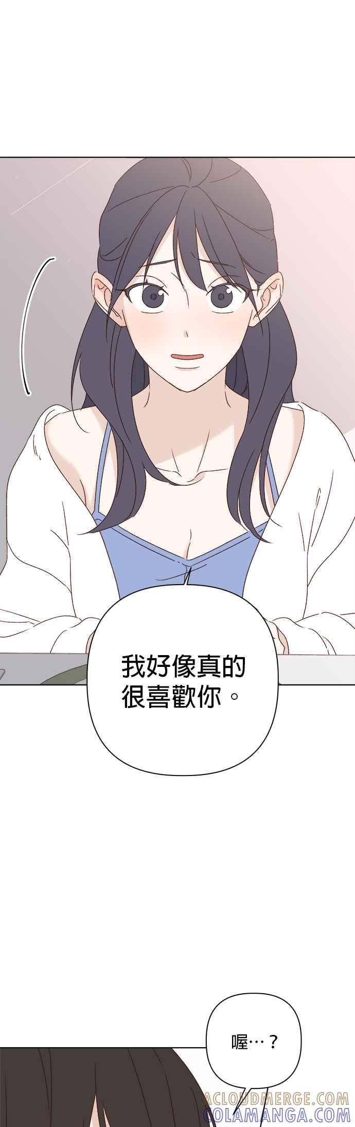 《2023恋爱法则》第14话 别人都在谈的恋爱 - seo nye 第58页