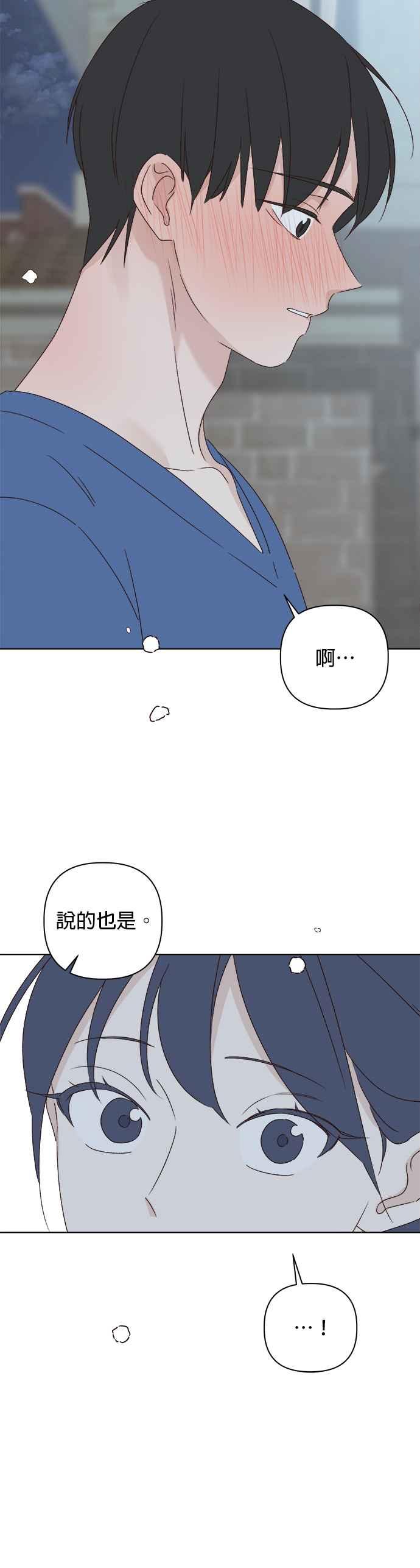 《2023恋爱法则》第14话 别人都在谈的恋爱 - seo nye 第72页