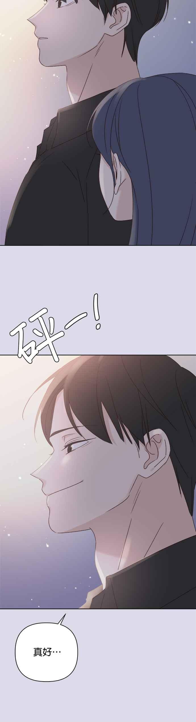 《2023恋爱法则》第14话 别人都在谈的恋爱 - seo nye 第54页