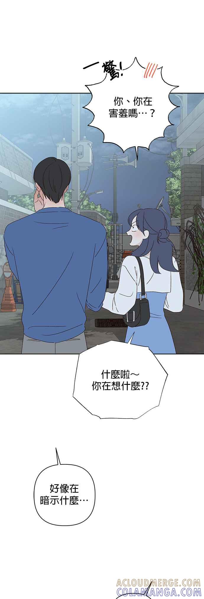 《2023恋爱法则》第14话 别人都在谈的恋爱 - seo nye 第73页