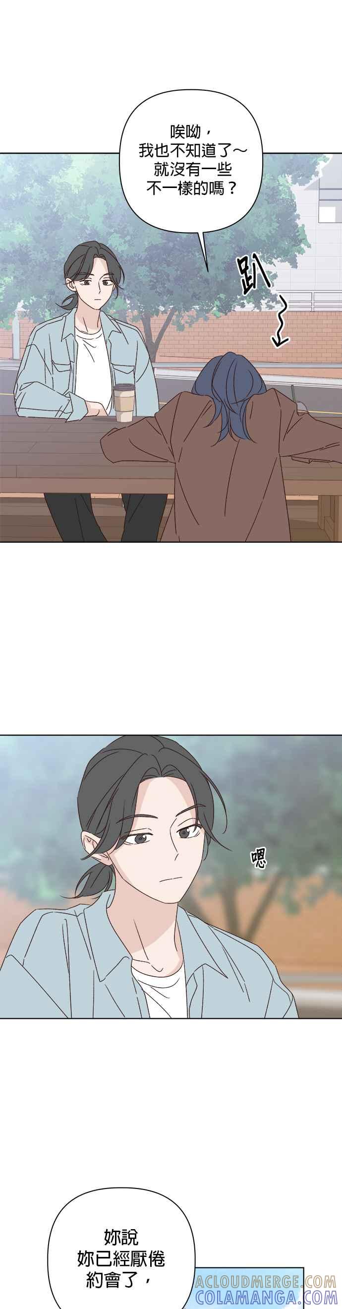 《2023恋爱法则》第14话 别人都在谈的恋爱 - seo nye 第10页