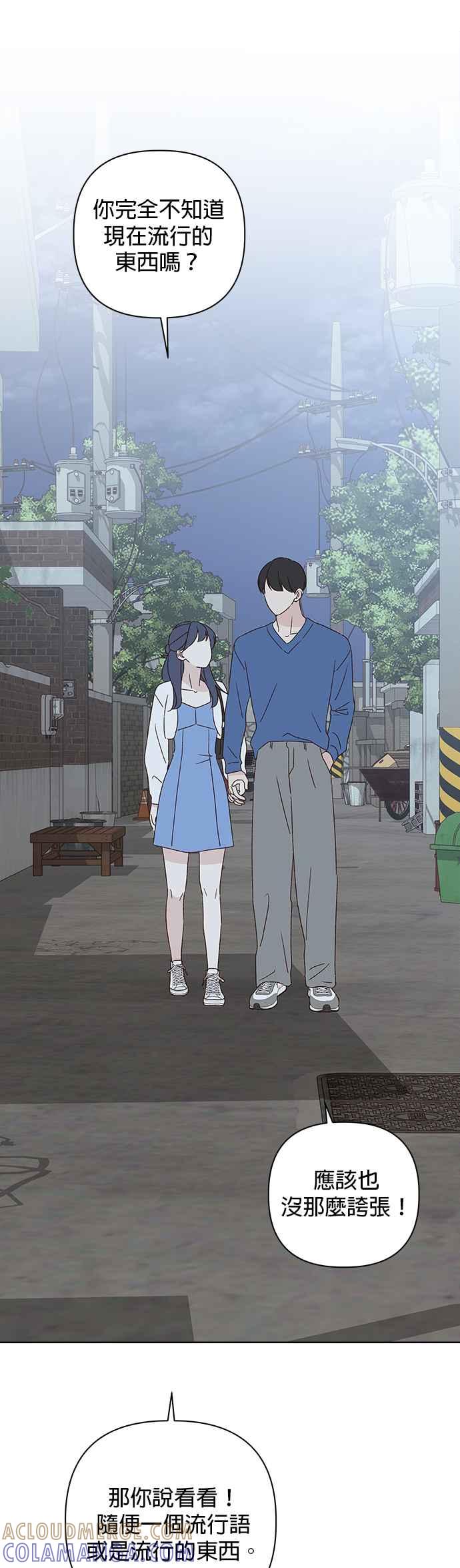 《2023恋爱法则》第14话 别人都在谈的恋爱 - seo nye 第67页