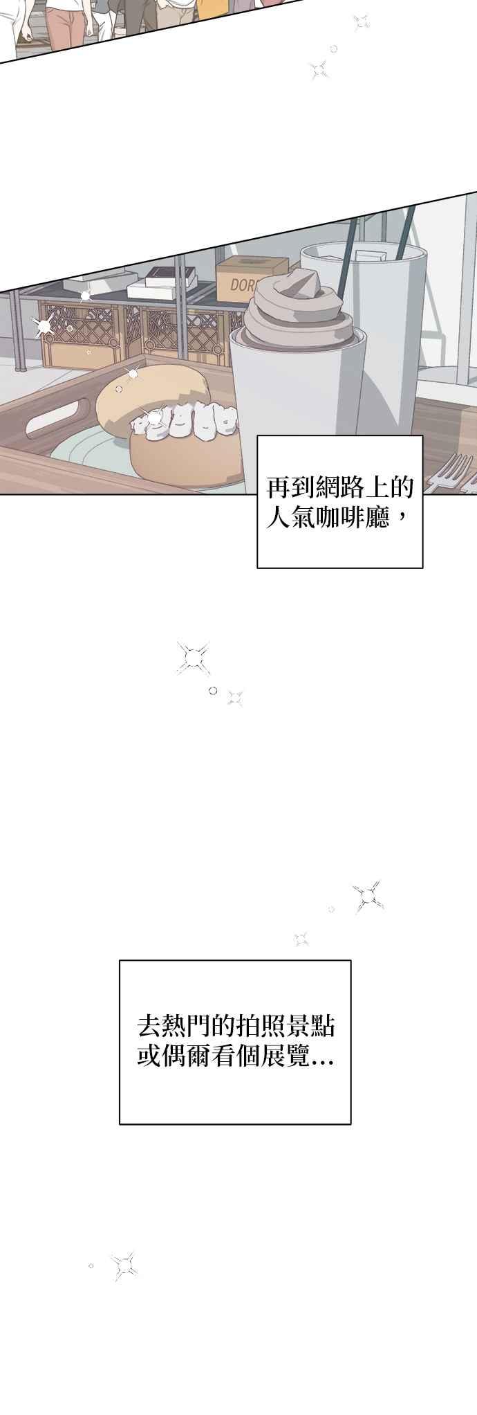 《2023恋爱法则》第14话 别人都在谈的恋爱 - seo nye 第3页