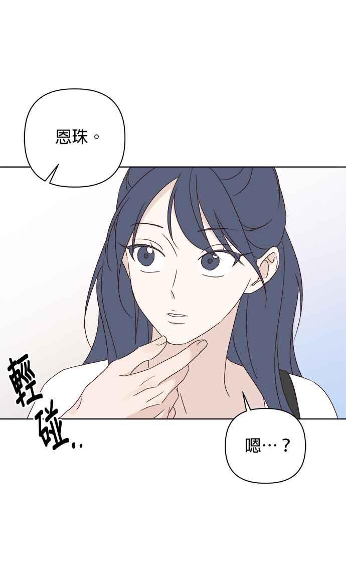 《2023恋爱法则》第14话 别人都在谈的恋爱 - seo nye 第29页