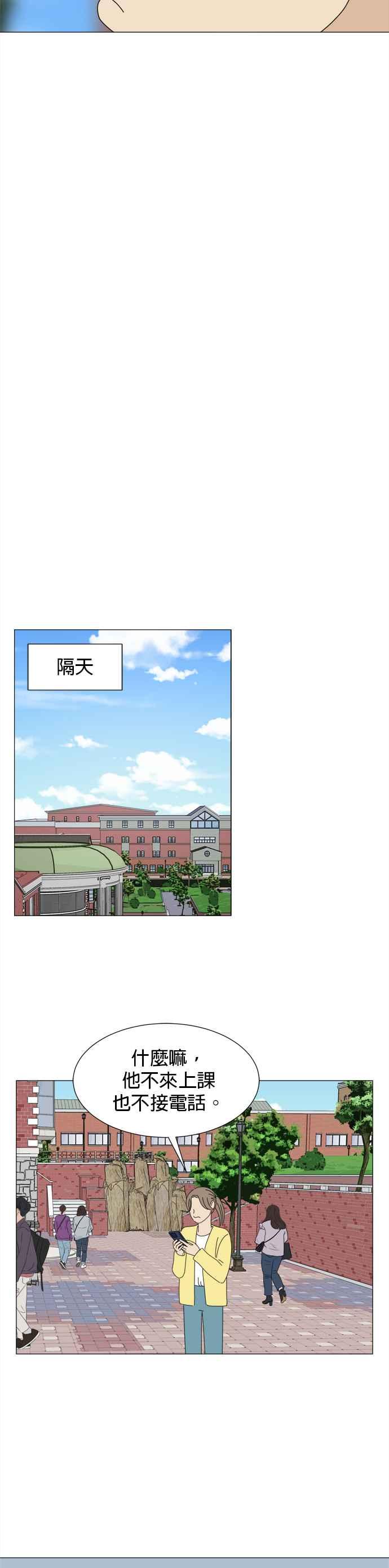《2023恋爱法则》第16话 星期二的战友 - LUCID 第29页