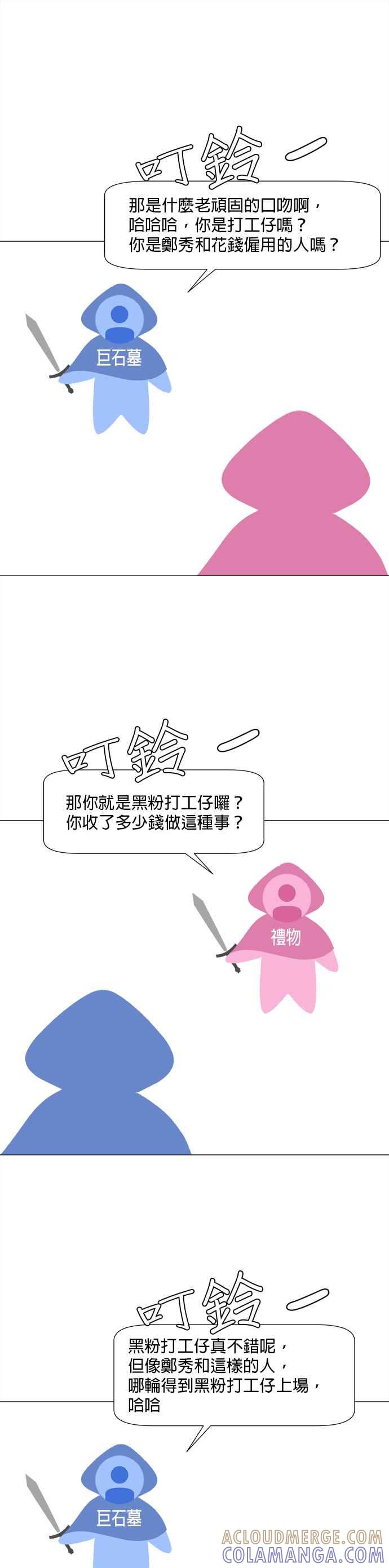 《2023恋爱法则》第16话 星期二的战友 - LUCID 第10页