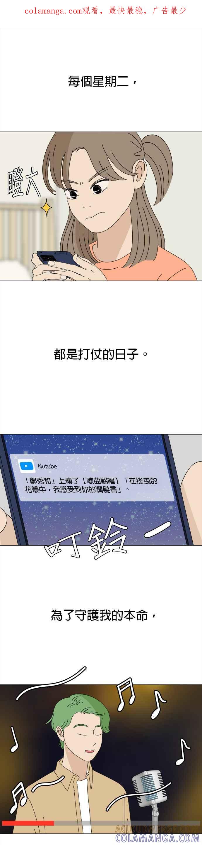《2023恋爱法则》第16话 星期二的战友 - LUCID 第1页