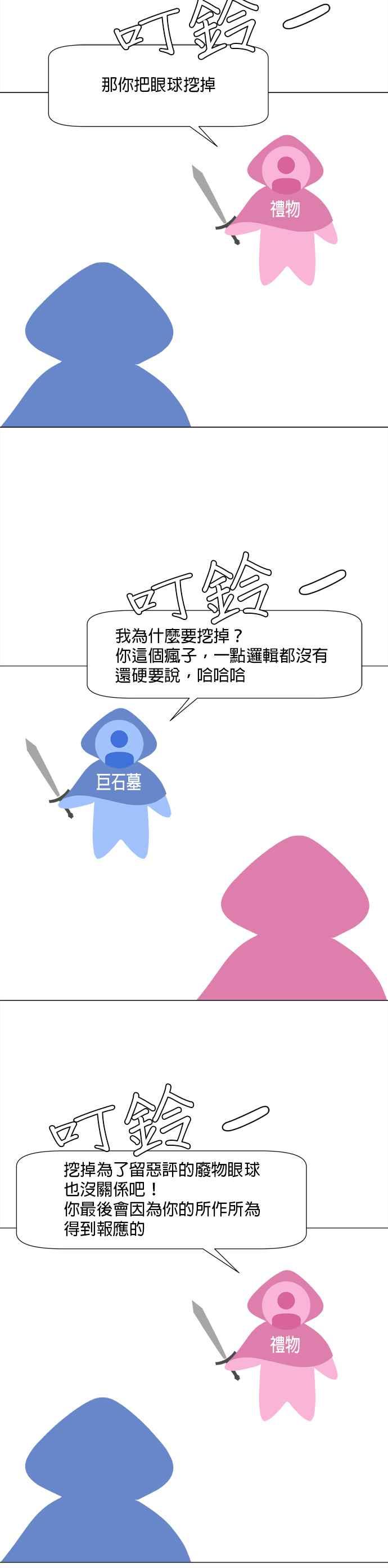 《2023恋爱法则》第16话 星期二的战友 - LUCID 第9页