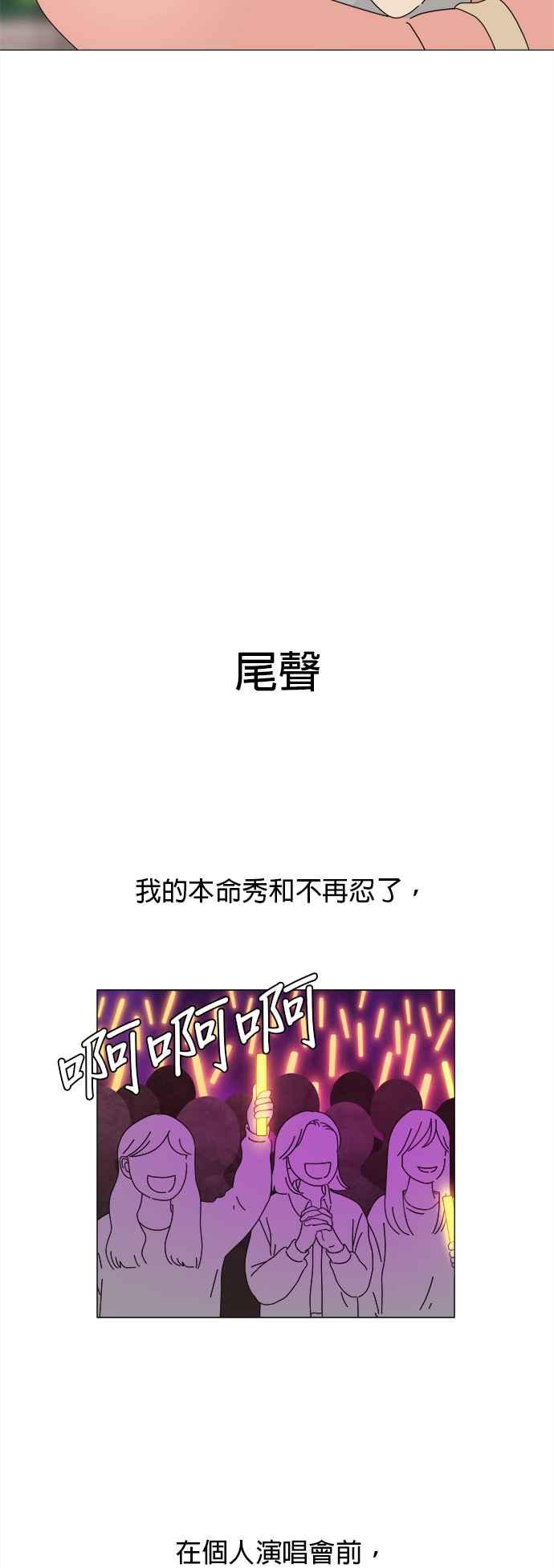 《2023恋爱法则》第16话 星期二的战友 - LUCID 第50页