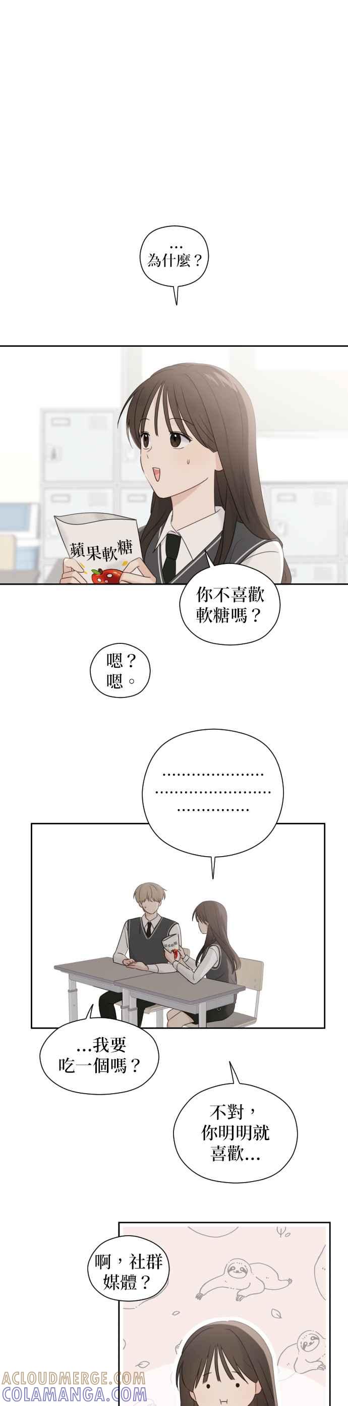 《2023恋爱法则》第17话 喜欢你 - HyoJung 第31页