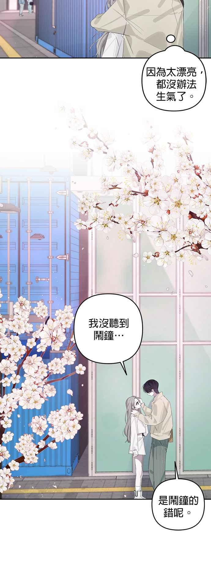 《2023恋爱法则》第18话 我独自春天 - JYABACHIP 第50页