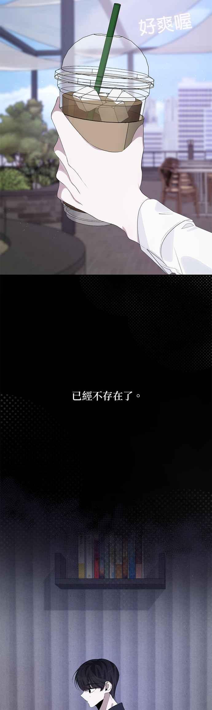 《2023恋爱法则》第18话 我独自春天 - JYABACHIP 第26页