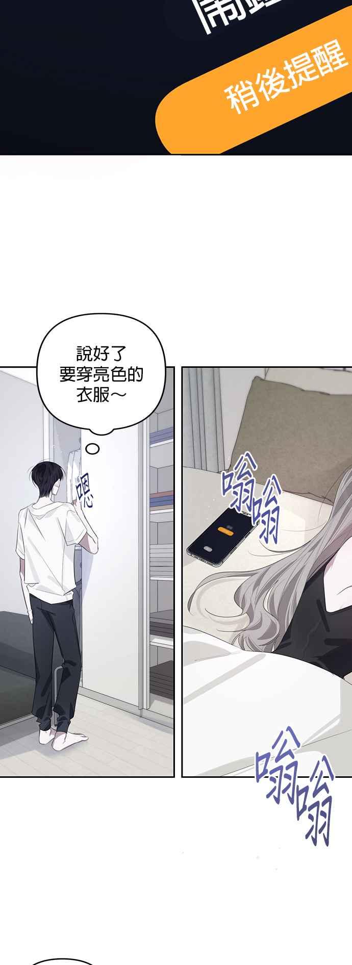 《2023恋爱法则》第18话 我独自春天 - JYABACHIP 第42页