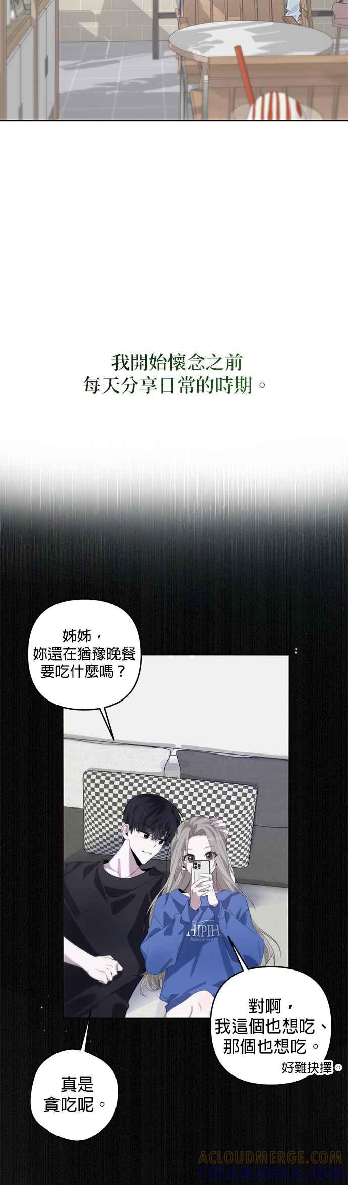 《2023恋爱法则》第18话 我独自春天 - JYABACHIP 第19页