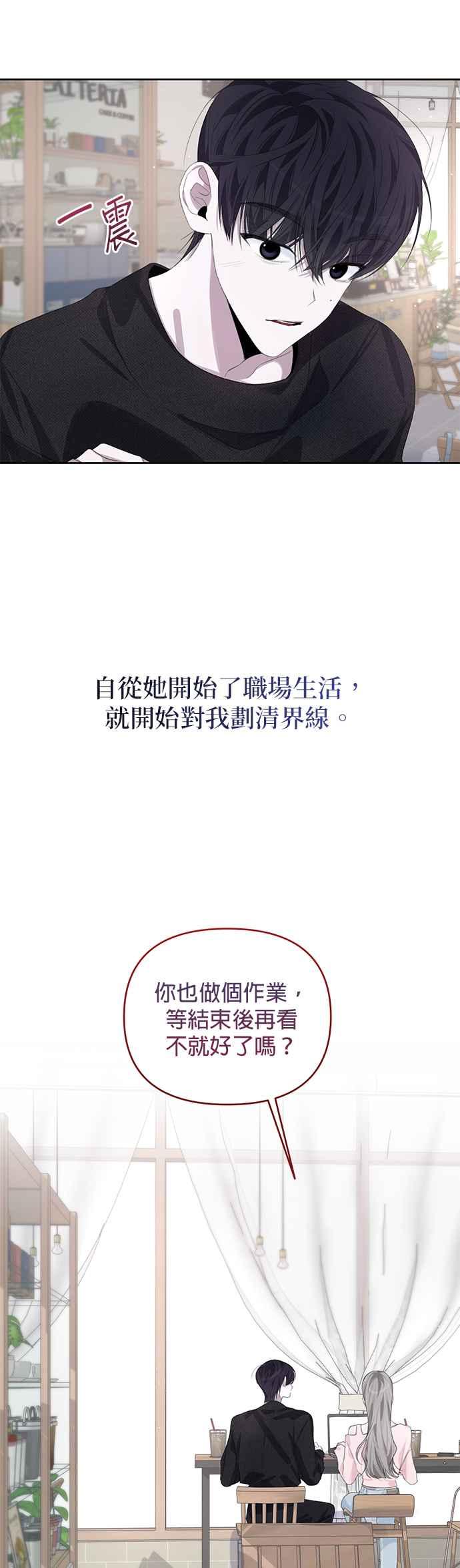 《2023恋爱法则》第18话 我独自春天 - JYABACHIP 第18页