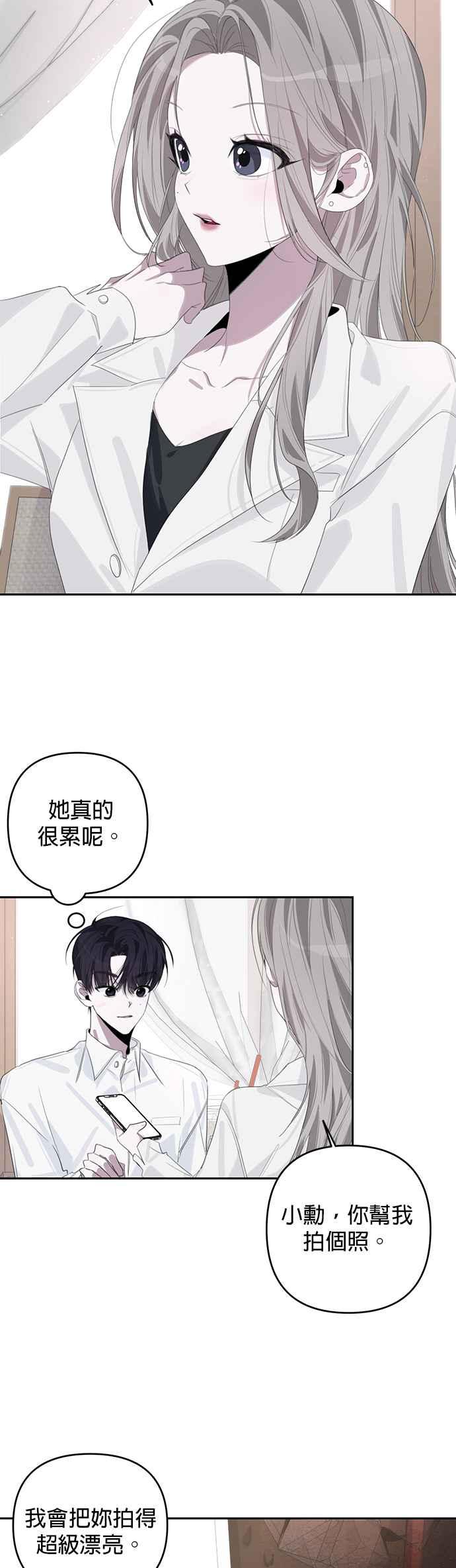 《2023恋爱法则》第18话 我独自春天 - JYABACHIP 第56页