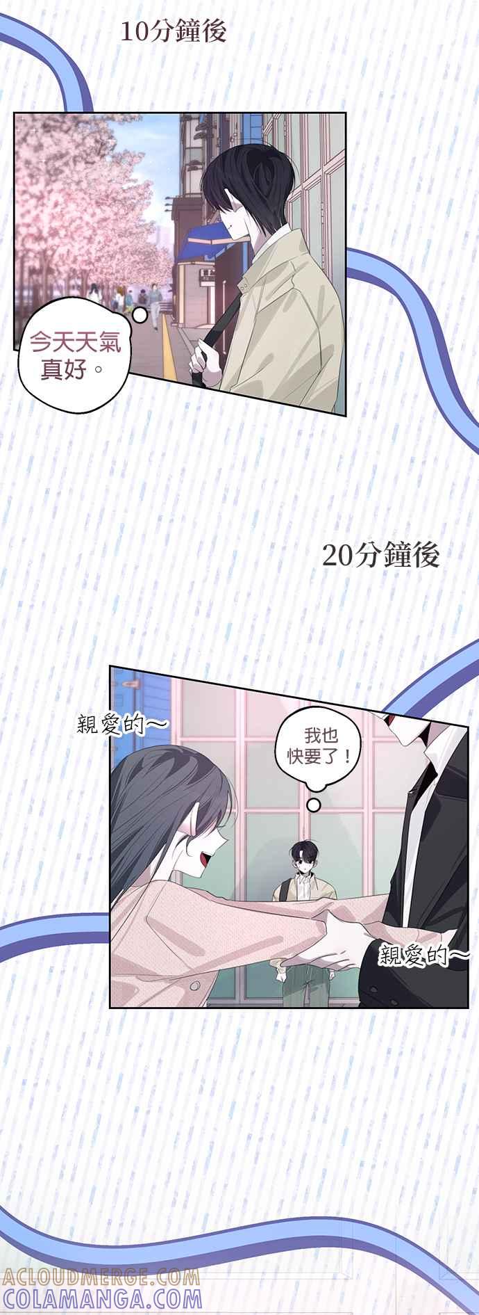 《2023恋爱法则》第18话 我独自春天 - JYABACHIP 第46页